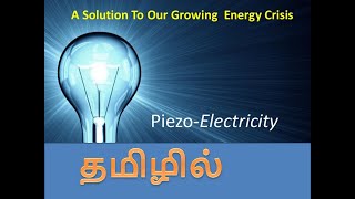 Piezoelectric Effect In Tamil [upl. by Kenleigh90]