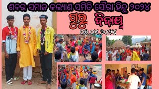 New Video ଗୁରୁ ବିଦାୟ  7th April 2024 [upl. by Hadeehuat]