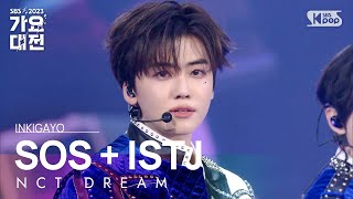 NCT DREAM 엔시티 드림 SOS  ISTJ 가요대전 GayoDaejeon 20231225 [upl. by Ojibbob]