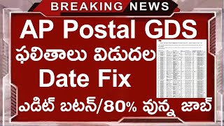 India Post GDS Results 2024  AP Postal GDS Results  India Post GDS Notification 2024 Results [upl. by Punke705]