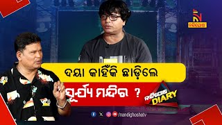 ଯା ଯାରେ ମାଷ୍ଟର ନେଇଯା …ଝିଅକୁ ମୋର ନେଇଯା …  Jatra Artist Daya  Nandighosha Diary [upl. by Matti]