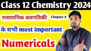 12th Chemistry के सबसे महत्वपूर्ण Numericals  रासायनिक बलगतिकी  Chapter 3  By Monu Sir [upl. by Nothsa]