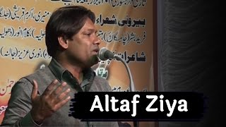 Altaf Ziya Mushaira 2018  Azadiyan Awaz Deti Hai  आजादियाँ आवाज देती है  Ghazal  Bismillah [upl. by Ynavoeg481]