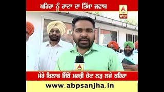 Rana Gurjit statement on Sukhpal Khaira [upl. by Derfla278]