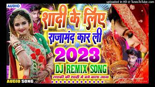 Maine Ek Ladki Pasand Kar LiDj Dholki MixxShadi 2023kareena Mixing Shadi ke Li rajamand Dj Top [upl. by Enomar873]