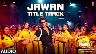 Jawan Title Track Audio Song  Jawan  Shahrukh Khan  Atlee  Anirudh Nayanthara  Raja Kumari [upl. by Dante957]