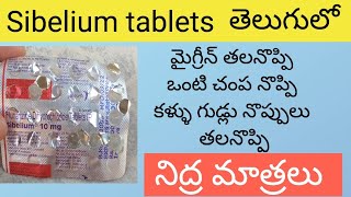 sibelium 10mg tablets review telugu flunarizine dihydrochloride tablet review jyotshmultimedia [upl. by Anaitsirk]