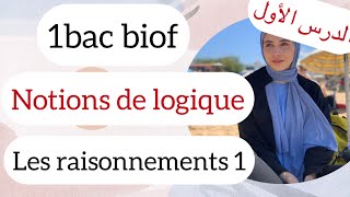 الحصة 4 logique mathematique raisonnement directe par contre exemple  par equivalence مع أمثلة [upl. by Sallyann357]