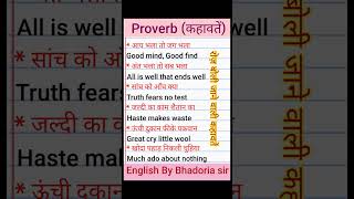 Proverb hindi to english  Daily use Proverb english spokenenglish viralvideo [upl. by Pedaiah]