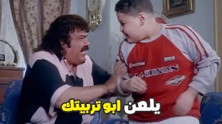 الخال والد بس مش مع الواد ده 😂 طلعت زكريا هيفصلك ضحك على ابن اخته [upl. by Erdnassak]