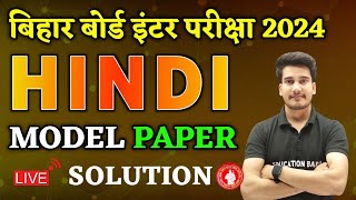 Hindi Class 12 Official Model Paper 2024 Bihar Board  Class 12th Hindi Model Paper Answer Key 2024 [upl. by Noed429]