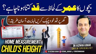 Easy Way to Check Childrens Height🕺at Home kids height checking [upl. by Martha]