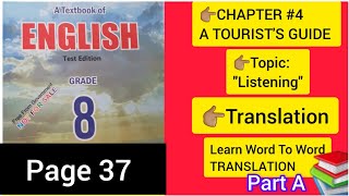 Chapter41 A Tourists Guide quotListeningquot Reading And Translation in urdu  Class 8 English [upl. by Loredana]