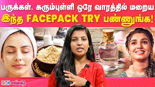 Home Remedies To Remove Pimples and Dark Spots  Face Pack for Dry Skin  Skin Care  IBC Mangai [upl. by Sheaff]