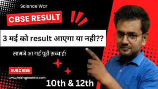 CBSE Result 2024  03 May Result cbse cbseclass10 result [upl. by Annot]