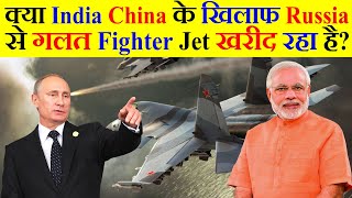 Is India Buying Wrong Fighter Aircraft from Russia [upl. by Gabrielle693]