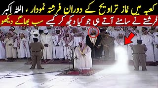 Namaz Taraveeh Ke Doran Imam Kaaba Ke Pas Kon Namudar Hua [upl. by Nosreve]