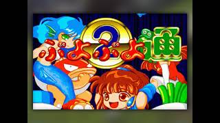 BGM win opl3 ぷよぷよ通 Puyo Puyo Tsuu [upl. by Kola]