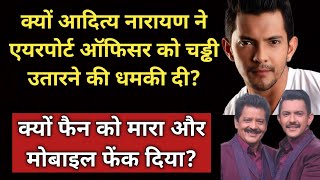 Why Did Aditya Narayan Threaten Airport Officer To Remove His Underwear amp Threw The Fans Mobile [upl. by Ramej]