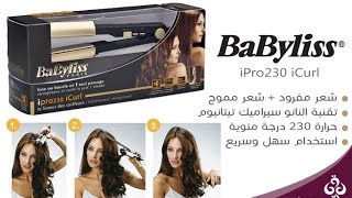 BaByliss ipro 230 iCurl [upl. by Cruickshank220]