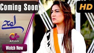 Lamhay  Aplus Saima Noor Sarmad Khoosat NoorUlHassan  Pakistani Drama  C4J1 [upl. by Nadeen]