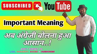 ऐसा English Meaning जो आपके बोलने मे सबसे ज्यादा काम आता हैmannan spoken prayagrajMeaningstudent [upl. by Carrissa]