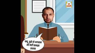 Math के हिसाब में Rahul Gandhi ने Aryabhatta को पीछे छोड़ा  Aryabhatta Ka Jeevan Parichay [upl. by Sosanna92]