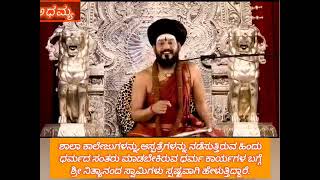 Super👌 speech delivered by nityanand swami our hindu mutt swamiji must understand the fact [upl. by Hgielsel286]