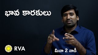 House Significators  Meena 2 Nadi  Learn Astrology in Telugu [upl. by Akemahc522]