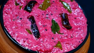 ഒഴിവാക്കാനാവില്ല ഈ ബീറ്റ്റൂട്ട് പച്ചടി😋😋 Kerala Sadya Special Beetroot Pachadi  Onam Sadya Recipes [upl. by Margaretta]