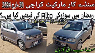 Sunday Car bazaar Karachi 2024 price update  Used suzuki Alto Vxr And Alto vxl For sale in karachi [upl. by Reizarf]