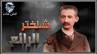 من يهزم هذا الرائع  أبطال فى الظل [upl. by Anuahc]