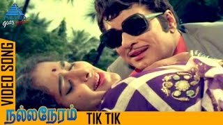 Nalla Neram Tamil Movie Songs  Tik Tik Video Song  MGR  KR Vijaya  KV Mahadevan [upl. by Akram]