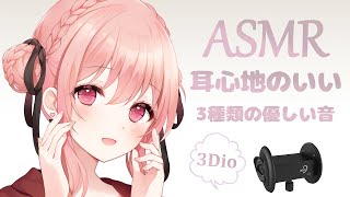 【ASMR】お耳のタッピング  指すりすり  耳撫で  Ear tapping  Hand Sounds  Stroke your ears [upl. by Notrab891]