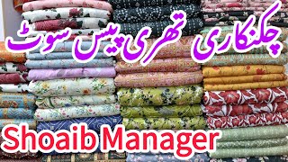 Chickenkari Three Piece Suits Shoaib Manager [upl. by Drarej]