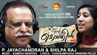 Sharadambaram  Making Song HD  Ennu Ninte Moideen  P Jayachandran  Shilpa Raj [upl. by Bertine]