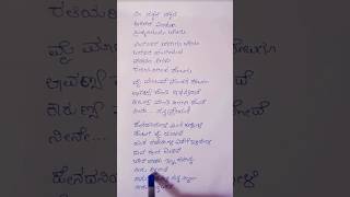 dwapara song lyrics kannadajena daniyale Meena kannole krishna payanaviralvideo trending 2024 [upl. by Targett903]