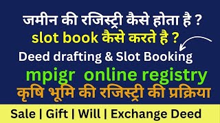 mpigr कृषि भूमि स्लॉट बुकिंग  sampada 20 registry kaise kare  mpigr e registry booking  sampada [upl. by Mandy]