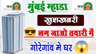 Mhada Goregaon Project Lottery New Update By Samna News  Mhada Lottery Will Announced In June July [upl. by Esorylime]