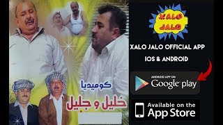 Xal u Xarza Xelo Jelo خال و خارزا [upl. by Nohsed]