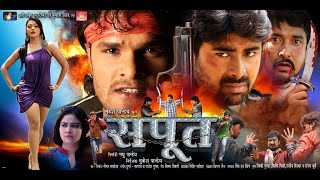 सपूत  Sapoot  Khesari Lal Yadav  Bhojpuri Full Moive  Bhojpuri New Film 2022 WaveMusicIndia [upl. by Martell402]