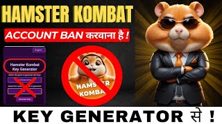 hamster kombat dont use key generator bot ban kar diye jaoge  hamster kombat  hamsterkombat [upl. by Neibart392]