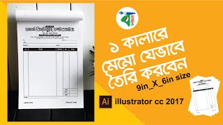 How to make a Cash MemoBill Voucher design in illustrator Graphic Design Bangla Tutorial [upl. by Owens]