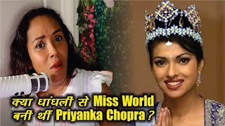 quotPriyanka won Miss World by Favourquot Miss Barbados  Leilani  Priyanka Chopra [upl. by Amahs]