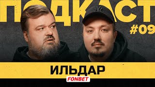 ТРАНСФЕРЫ в 2DROTS – кто за них отвечает  Подкаст Василия Уткина 9 [upl. by Dorian]