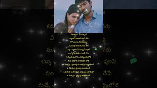 💗emannavo emvinnano lyrical song💗samnthadhanush💗navamanmadhuduyoutube lyrical songs [upl. by Cirdnek]