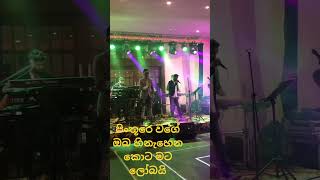 apple mala live foryou love music viralvideo weddingparty classicalmusic sinhalaoldsong [upl. by Ahsrats617]