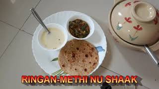 RINGAN  METHI Ni BHAJI NU SHAAK [upl. by Norag744]