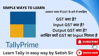 GST introduction in hindi gst [upl. by Cela667]