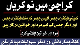 Karachi New Jobs Today 2024  New Factory Jobs in Karachi  Karachi Sales Marketing Jobs 2024 [upl. by Nikolaos]